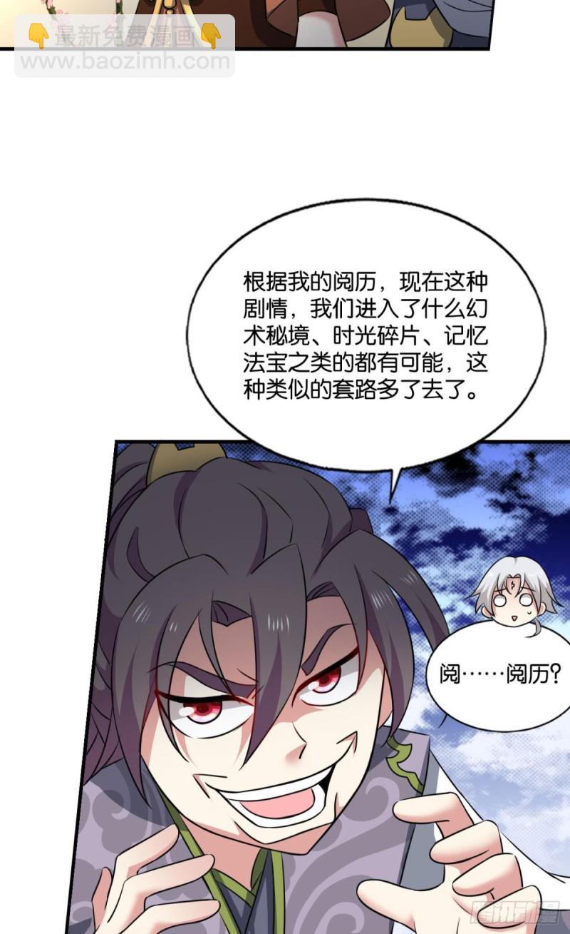 何以负往昔(1/2)-第188话