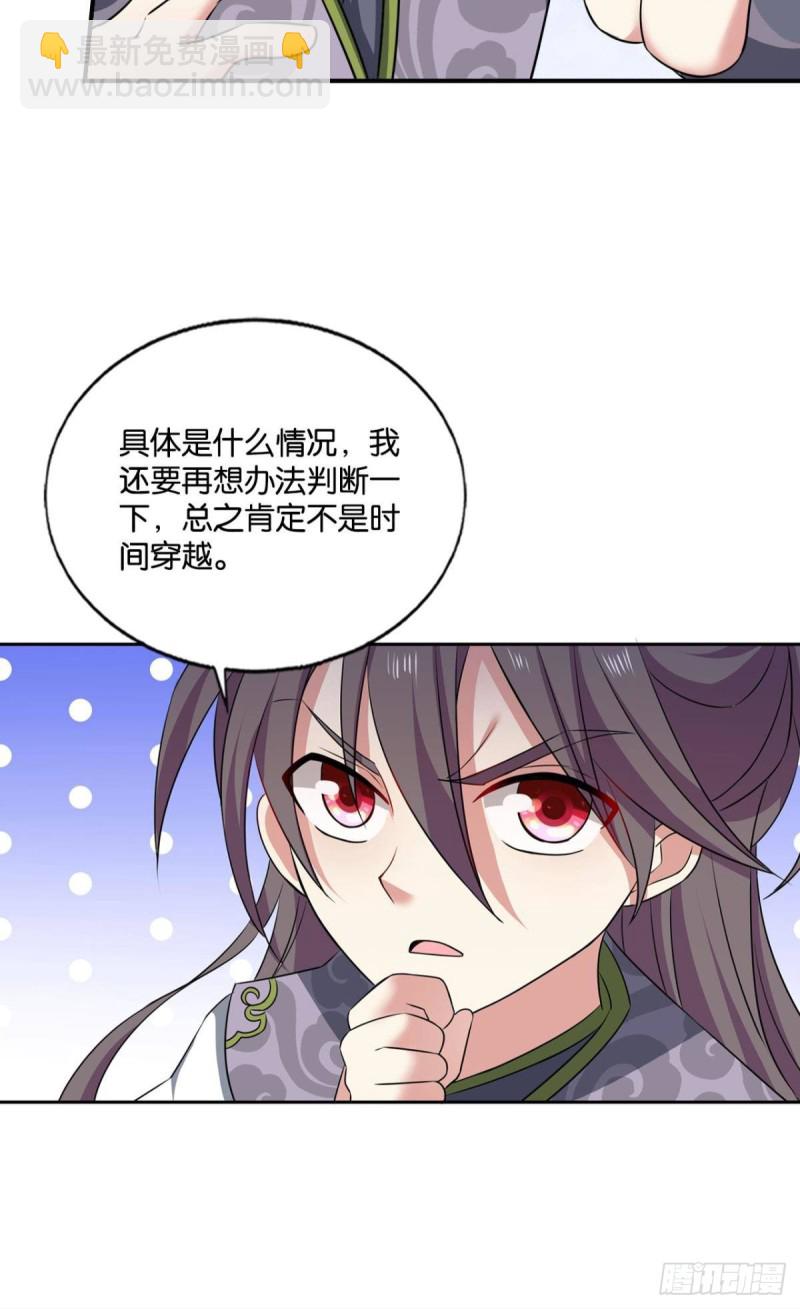 何以负往昔(1/2)-第188话