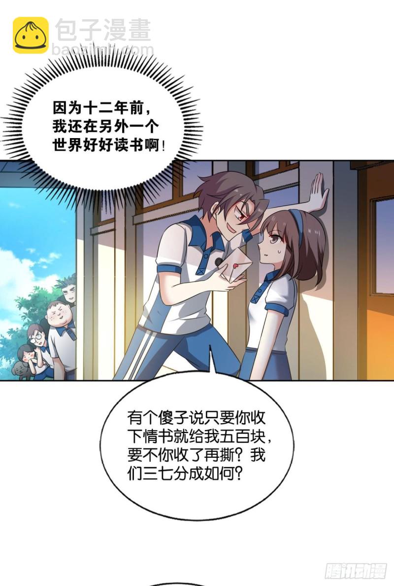 何以负往昔(1/2)-第188话
