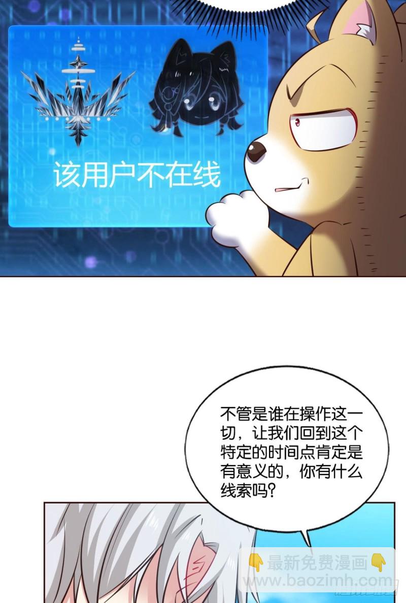 何以负往昔(1/2)-第188话