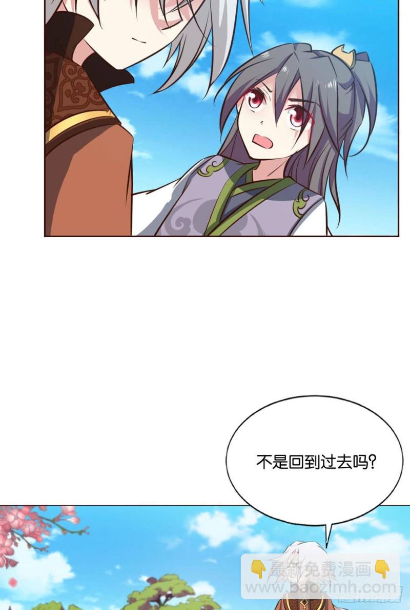 何以负往昔(1/2)-第188话