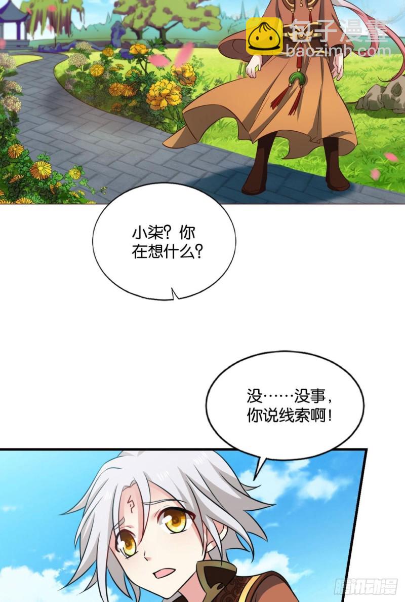 何以负往昔(1/2)-第188话