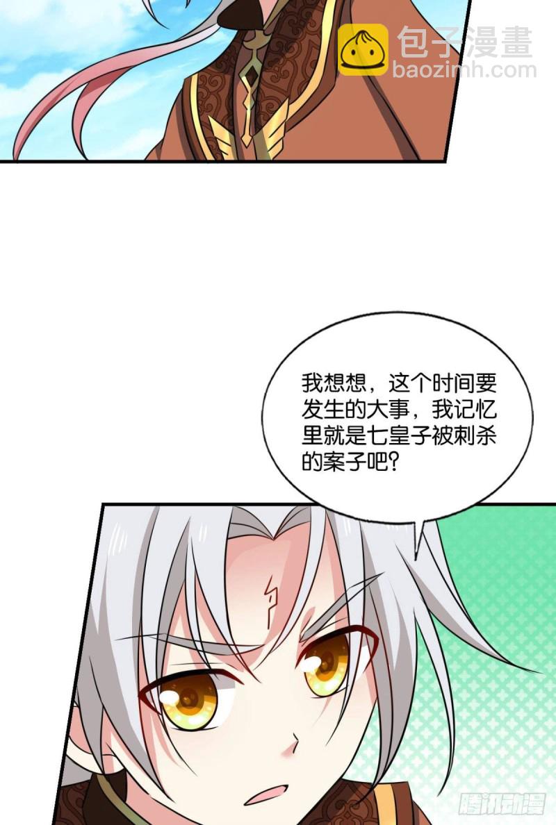 何以负往昔(1/2)-第188话