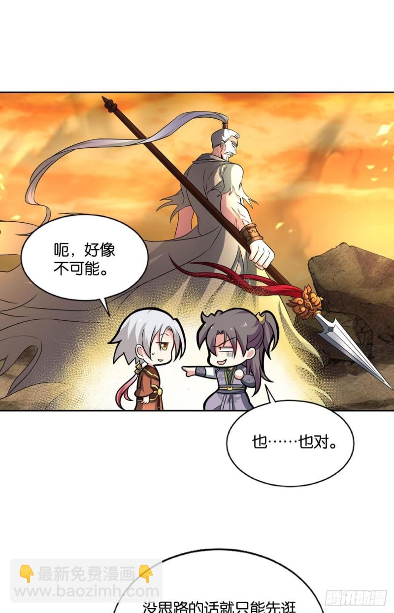 何以负往昔(1/2)-第188话