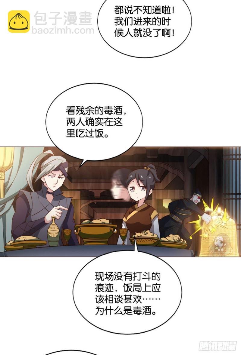 何以负往昔(1/2)-第188话