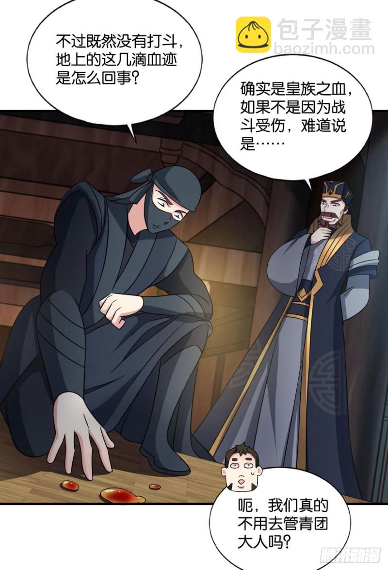 何以负往昔(1/2)-第188话