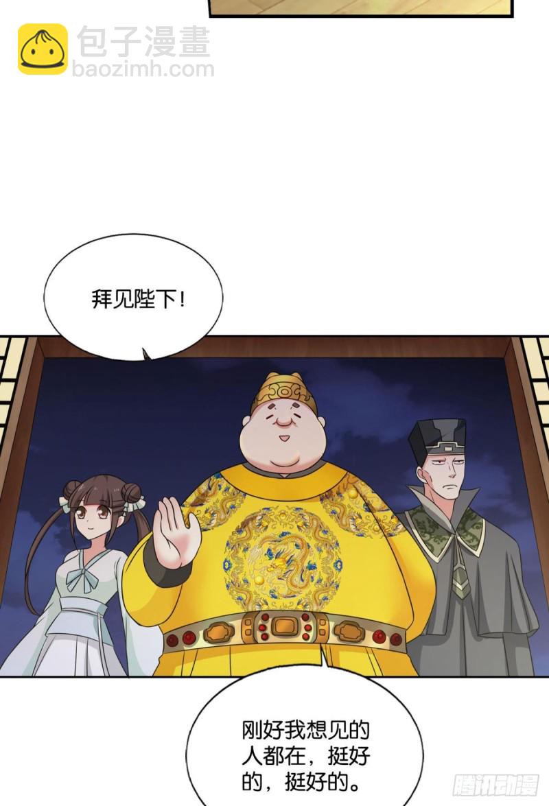 何以负往昔(1/2)-第188话