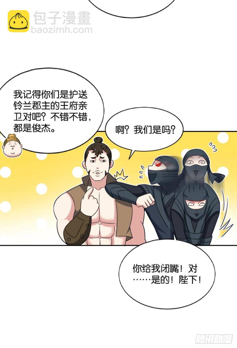 何以负往昔(1/2)-第188话