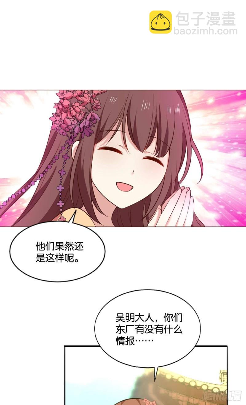 若回忆有倒影(1/2)-第190话
