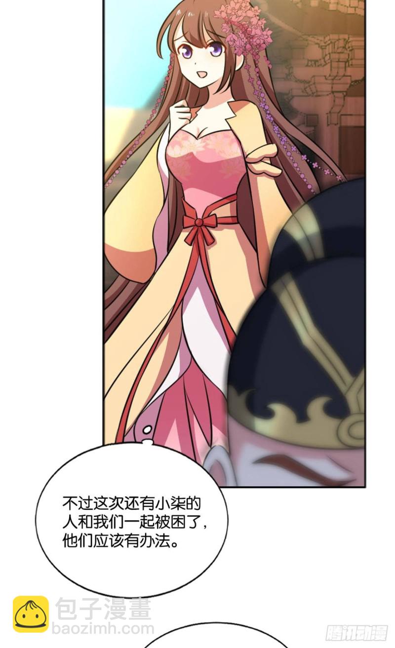 若回忆有倒影(1/2)-第190话