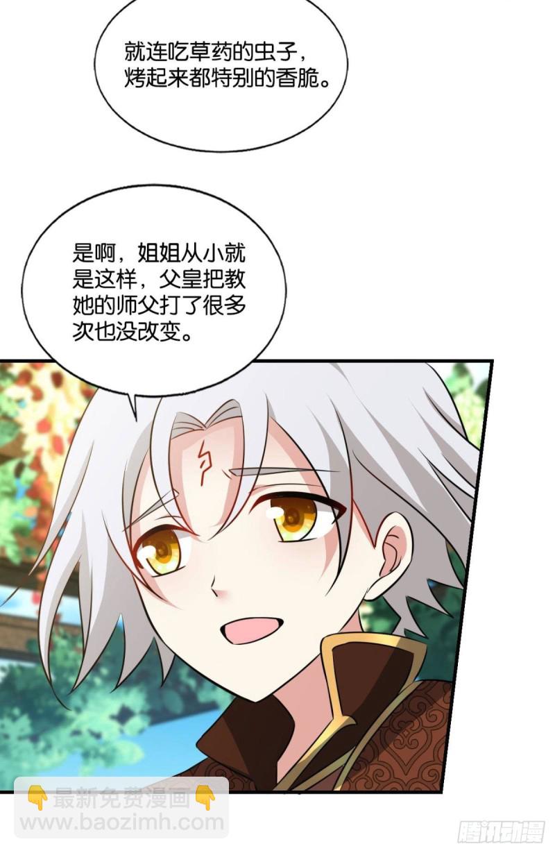 若回忆有倒影(1/2)-第190话