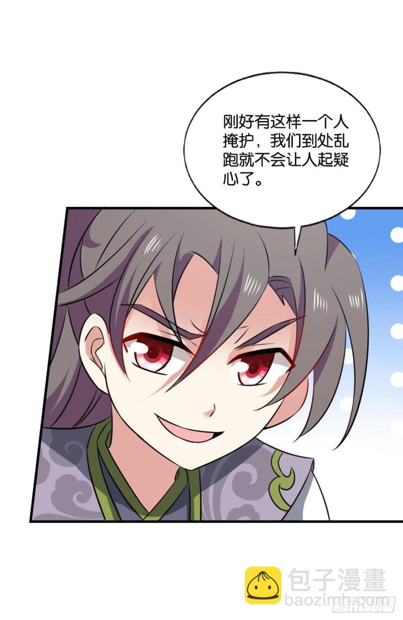 若回忆有倒影(1/2)-第190话