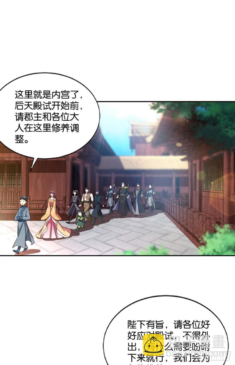 若回忆有倒影(1/2)-第190话