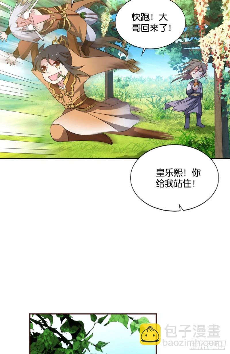 若回忆有倒影(1/2)-第190话