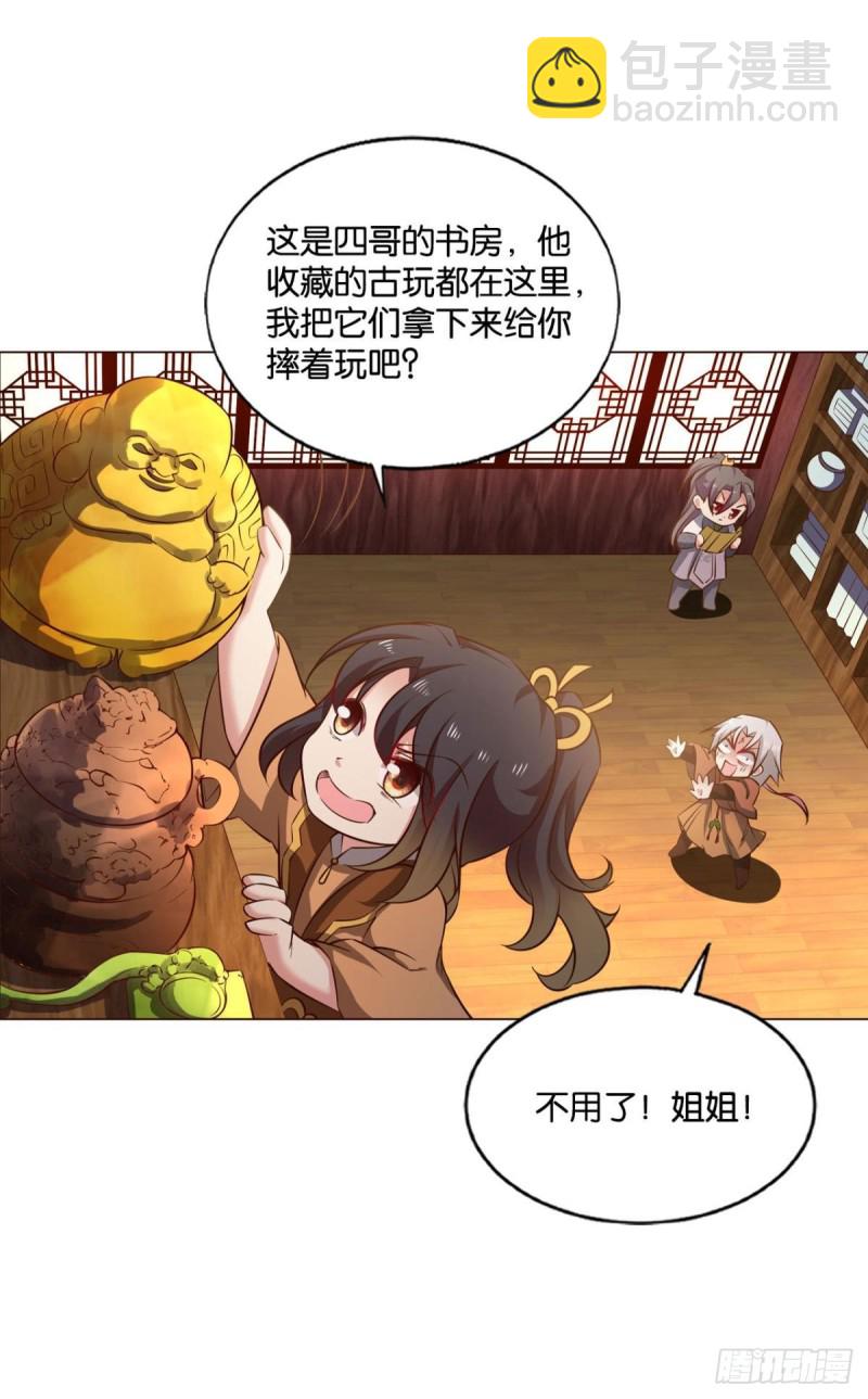 若回忆有倒影(1/2)-第190话
