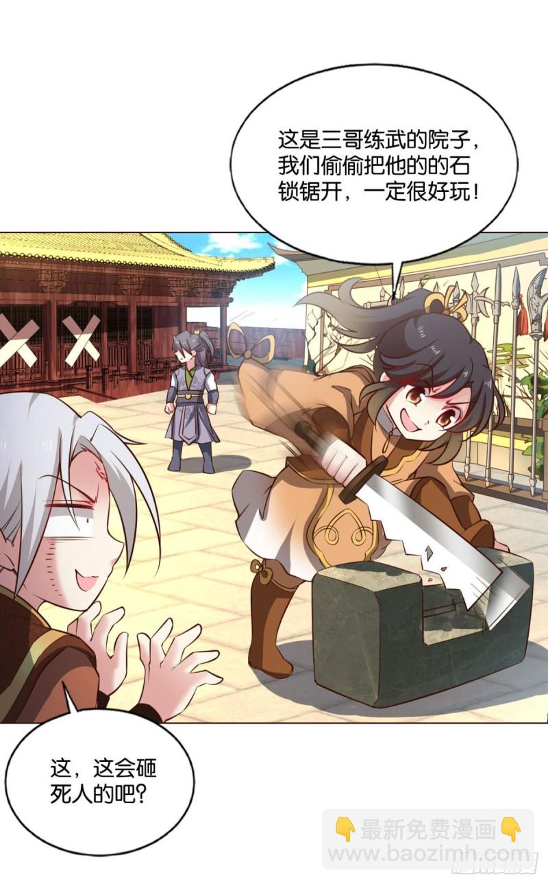 若回忆有倒影(1/2)-第190话