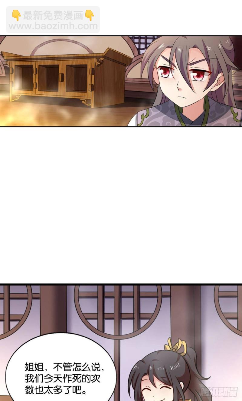 若回忆有倒影(1/2)-第190话