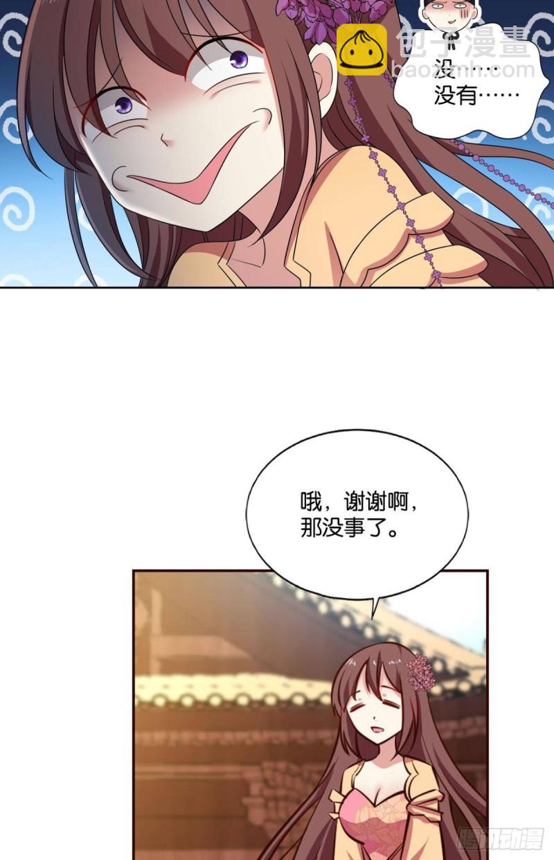 若回忆有倒影(1/2)-第190话