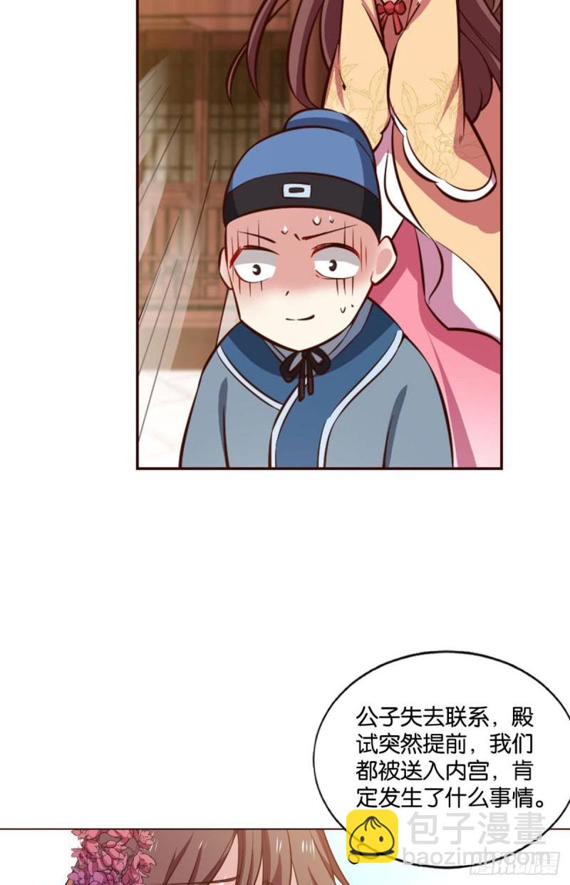 若回忆有倒影(1/2)-第190话