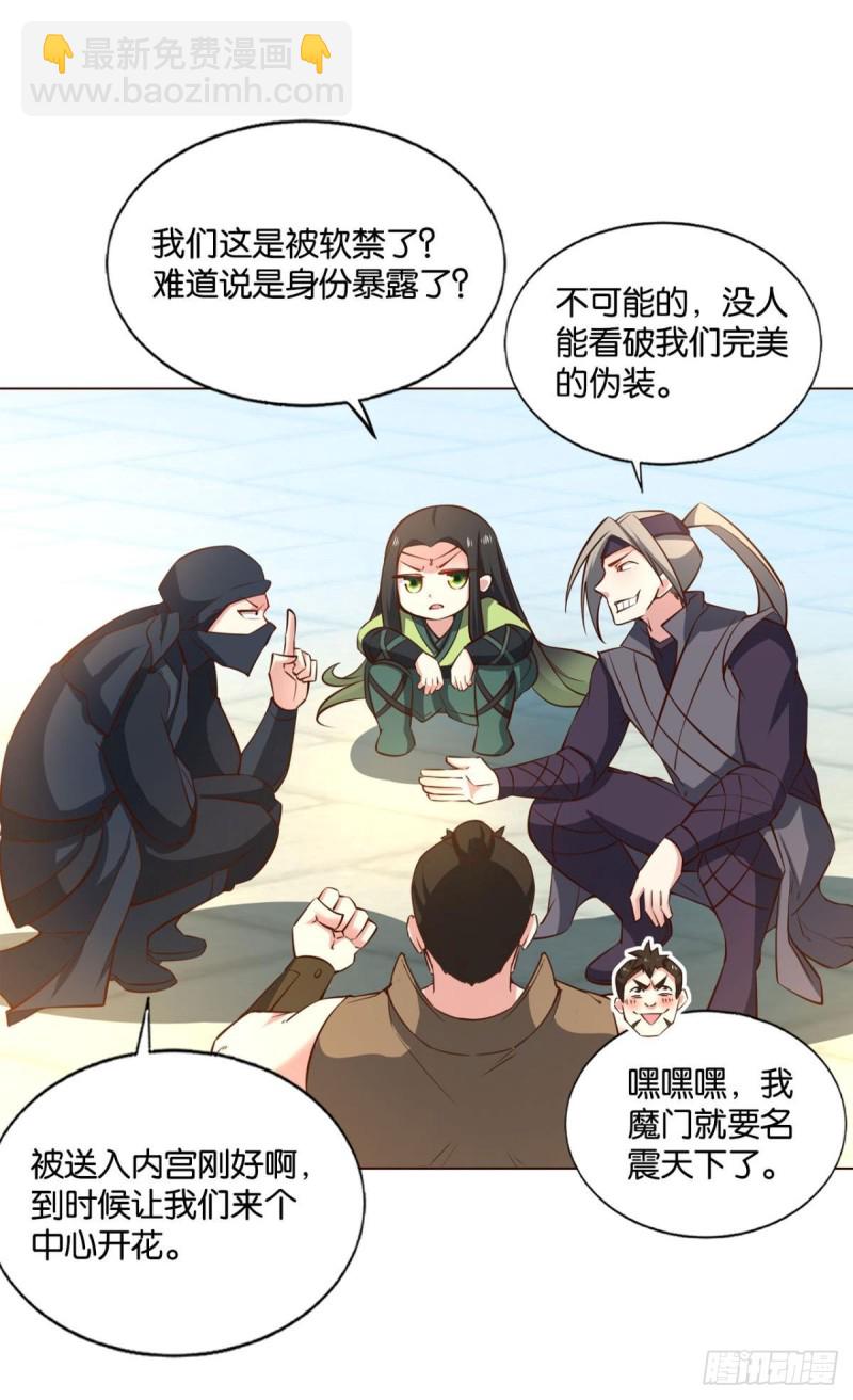 若回忆有倒影(1/2)-第190话