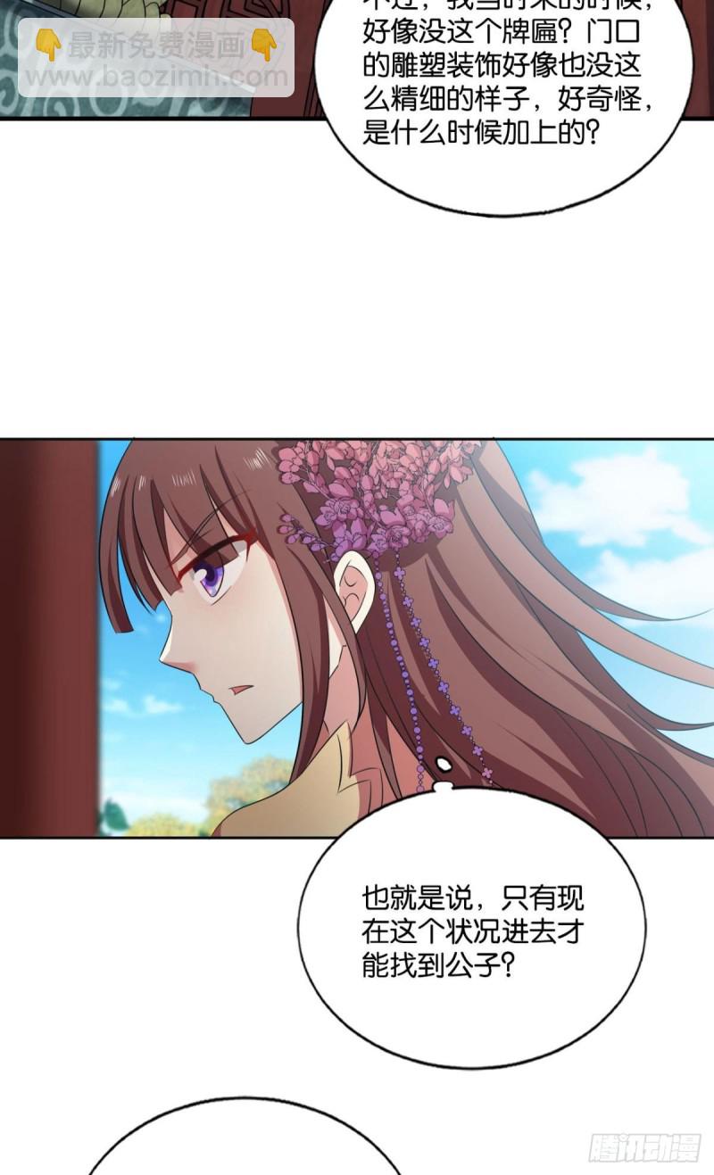 天灾(1/2)-第192话