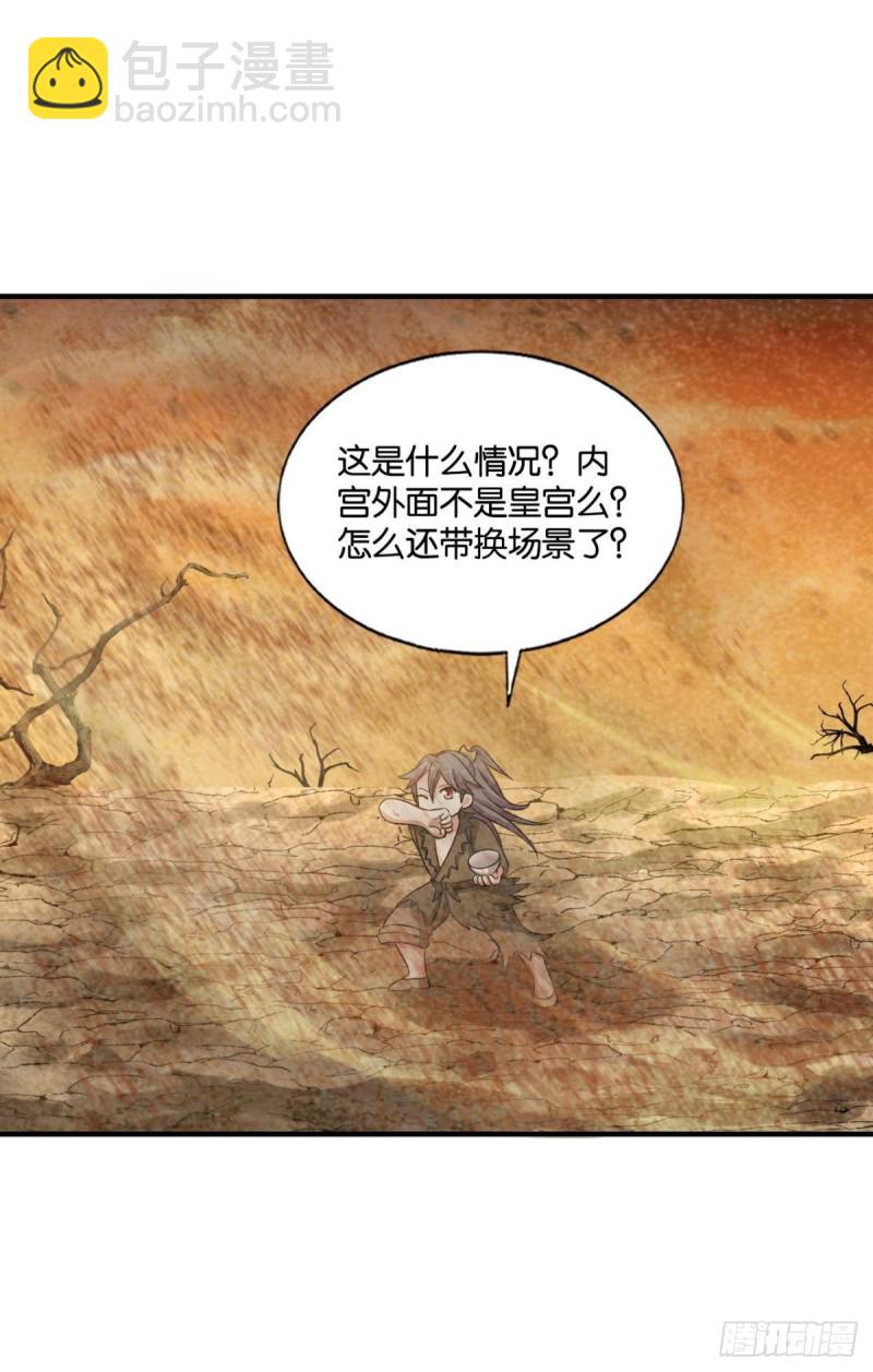 天灾(1/2)-第192话