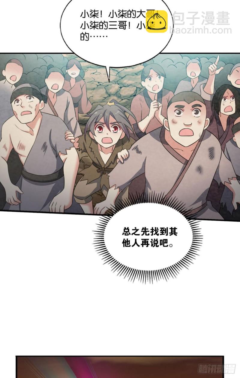 天灾(1/2)-第192话