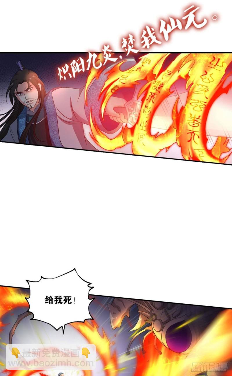 天灾(1/2)-第192话