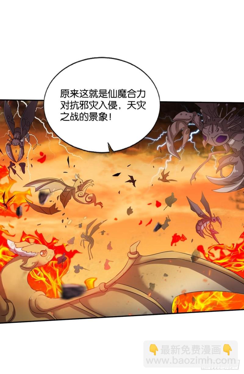 天灾(1/2)-第192话