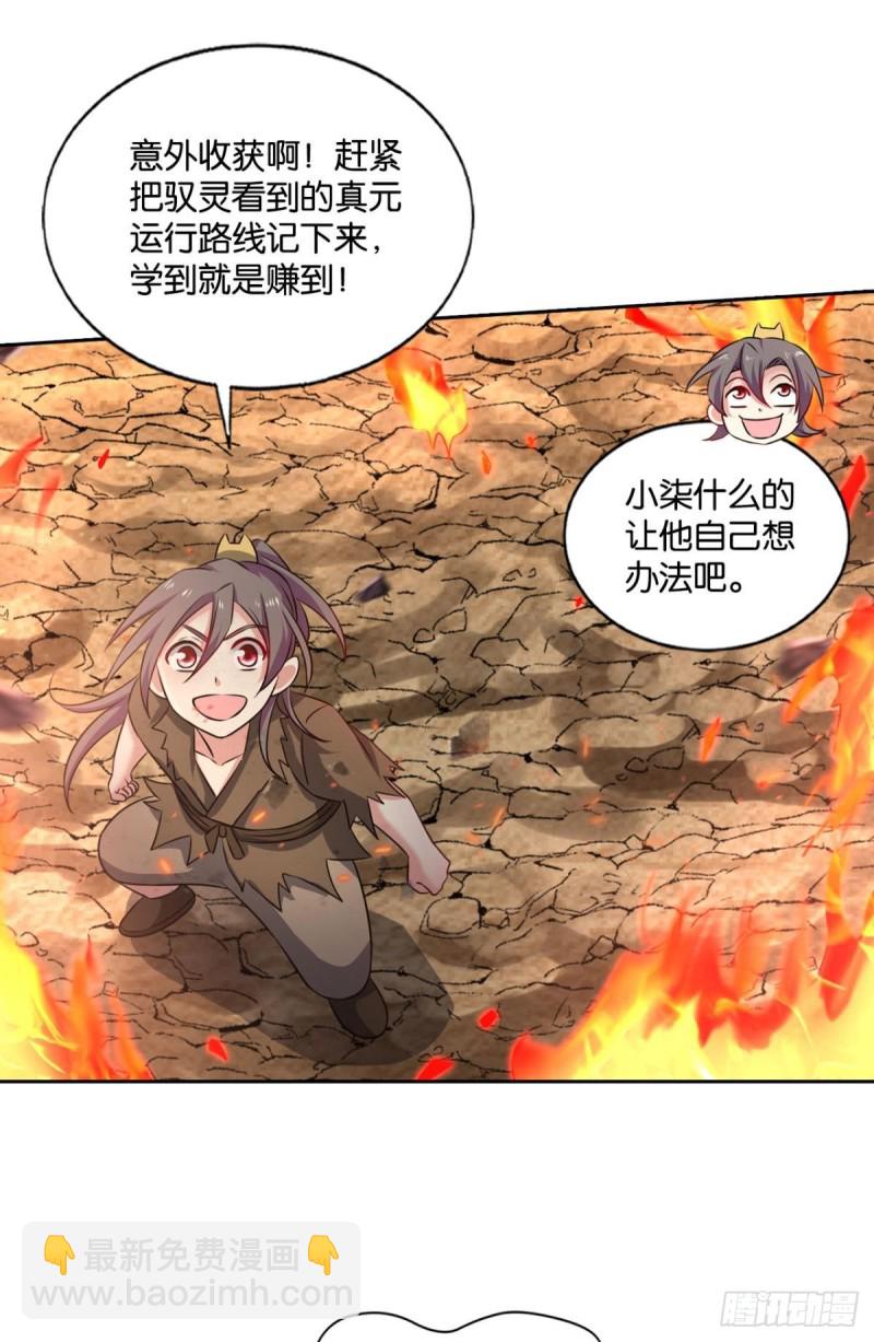 天灾(1/2)-第192话