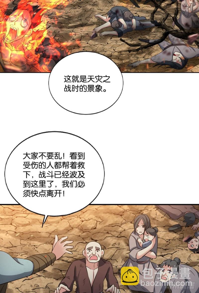 天灾(1/2)-第192话