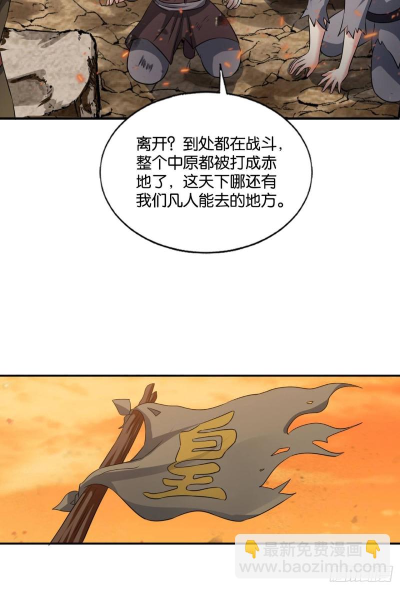 天灾(1/2)-第192话