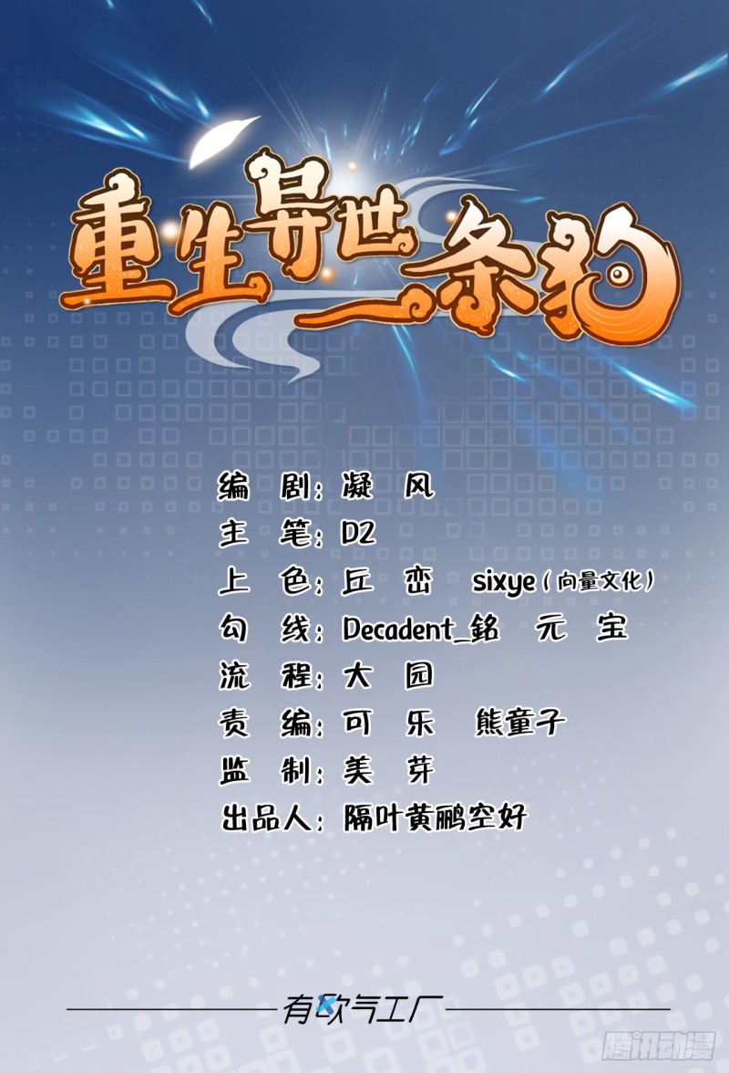 重生異世一條狗 - 仙逆(1/2) - 1