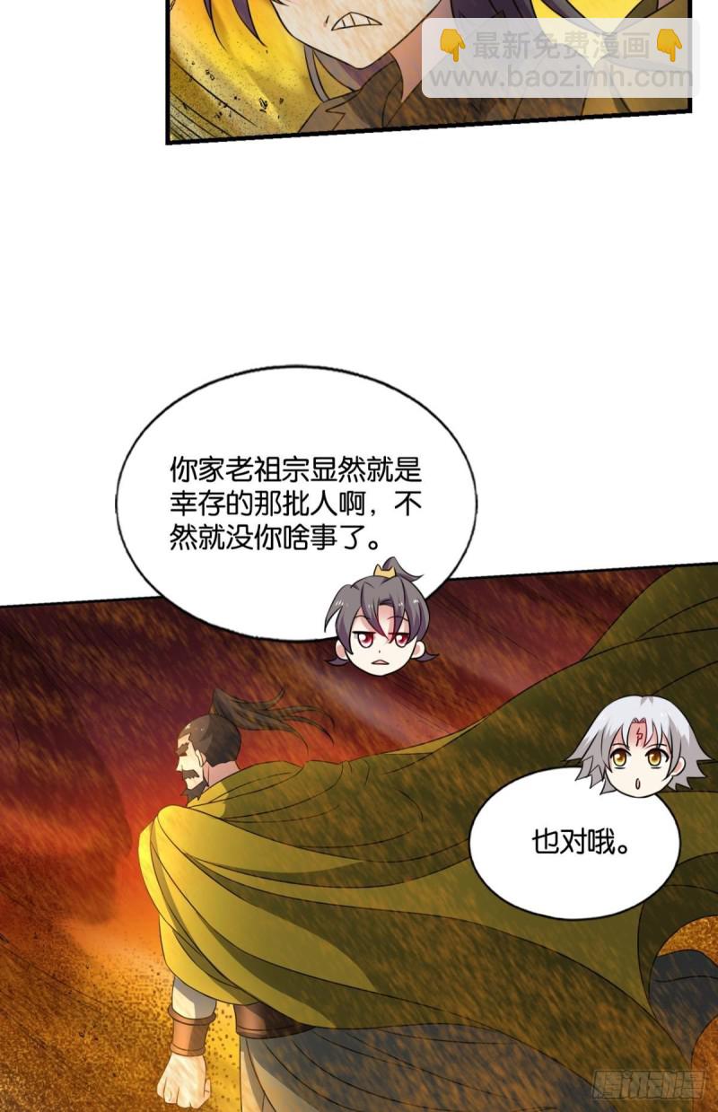 重生異世一條狗 - 仙逆(1/2) - 3