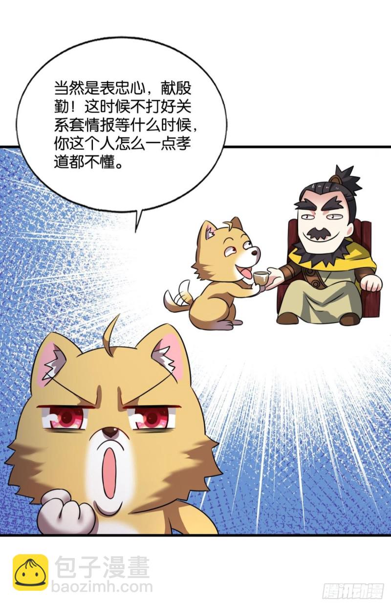 重生異世一條狗 - 仙逆(1/2) - 5