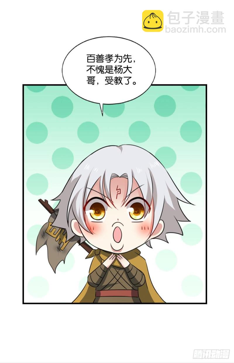 重生異世一條狗 - 仙逆(1/2) - 6