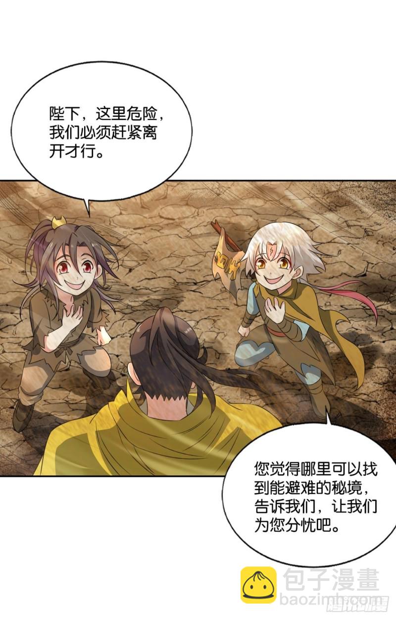 重生異世一條狗 - 仙逆(1/2) - 7