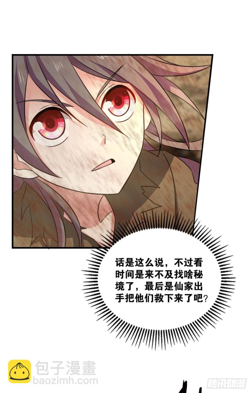 重生異世一條狗 - 仙逆(1/2) - 8