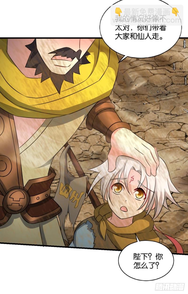 重生異世一條狗 - 仙逆(1/2) - 3