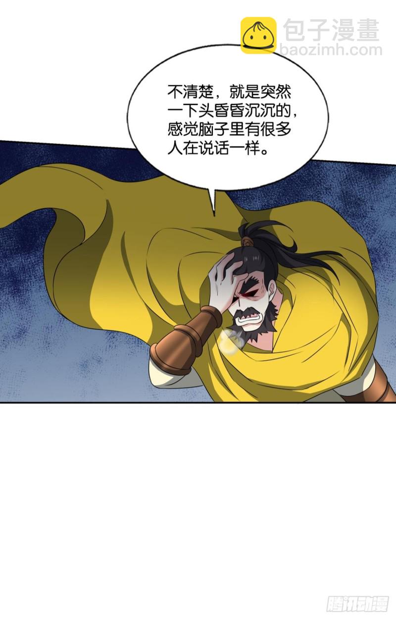 重生異世一條狗 - 仙逆(1/2) - 4