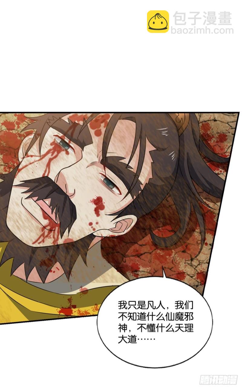 重生異世一條狗 - 仙逆(1/2) - 6