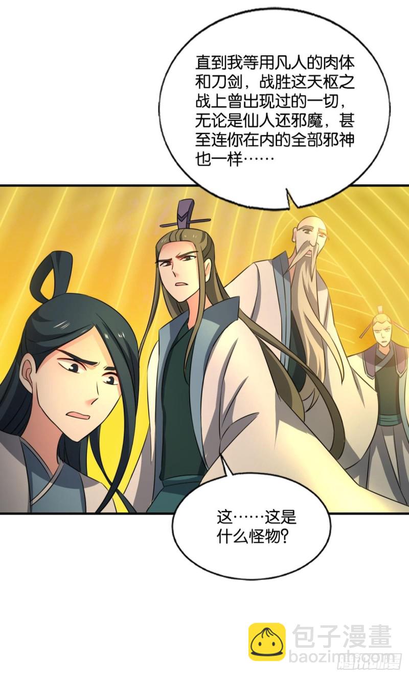 重生異世一條狗 - 仙逆(2/2) - 4