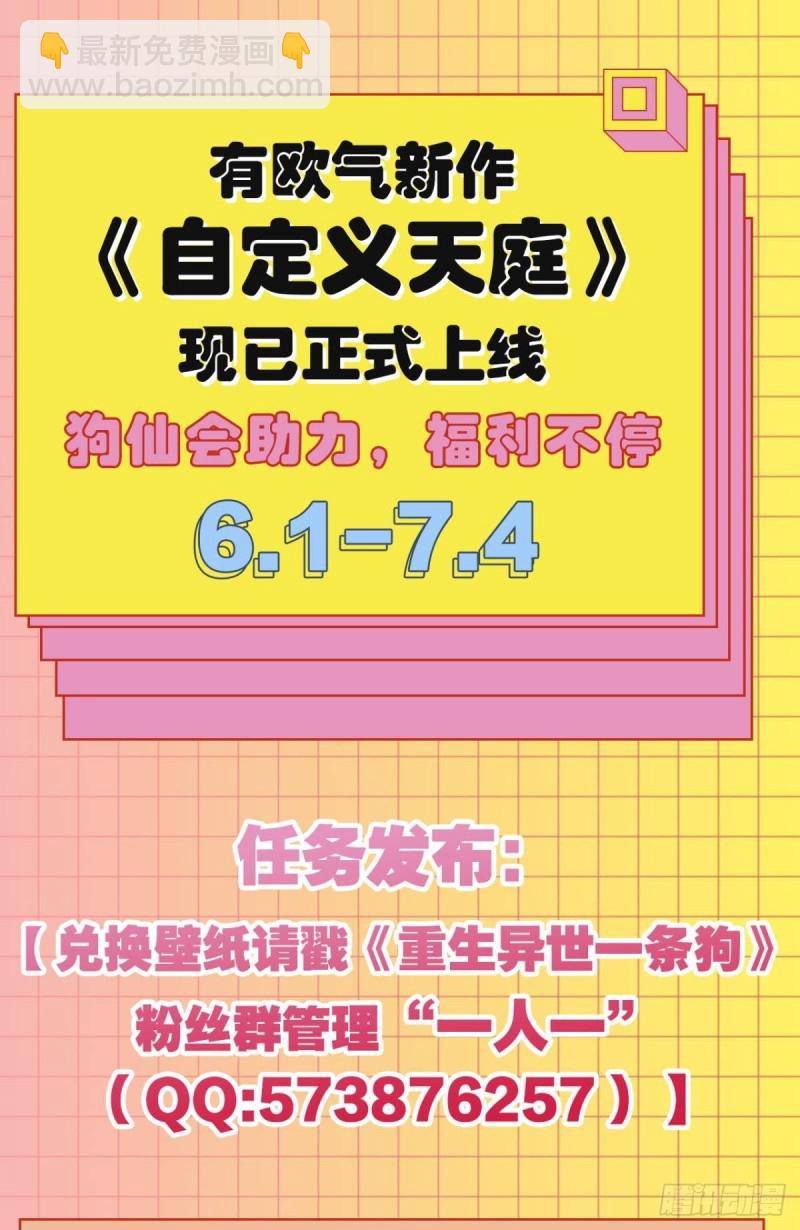 重生異世一條狗 - 仙逆(2/2) - 2