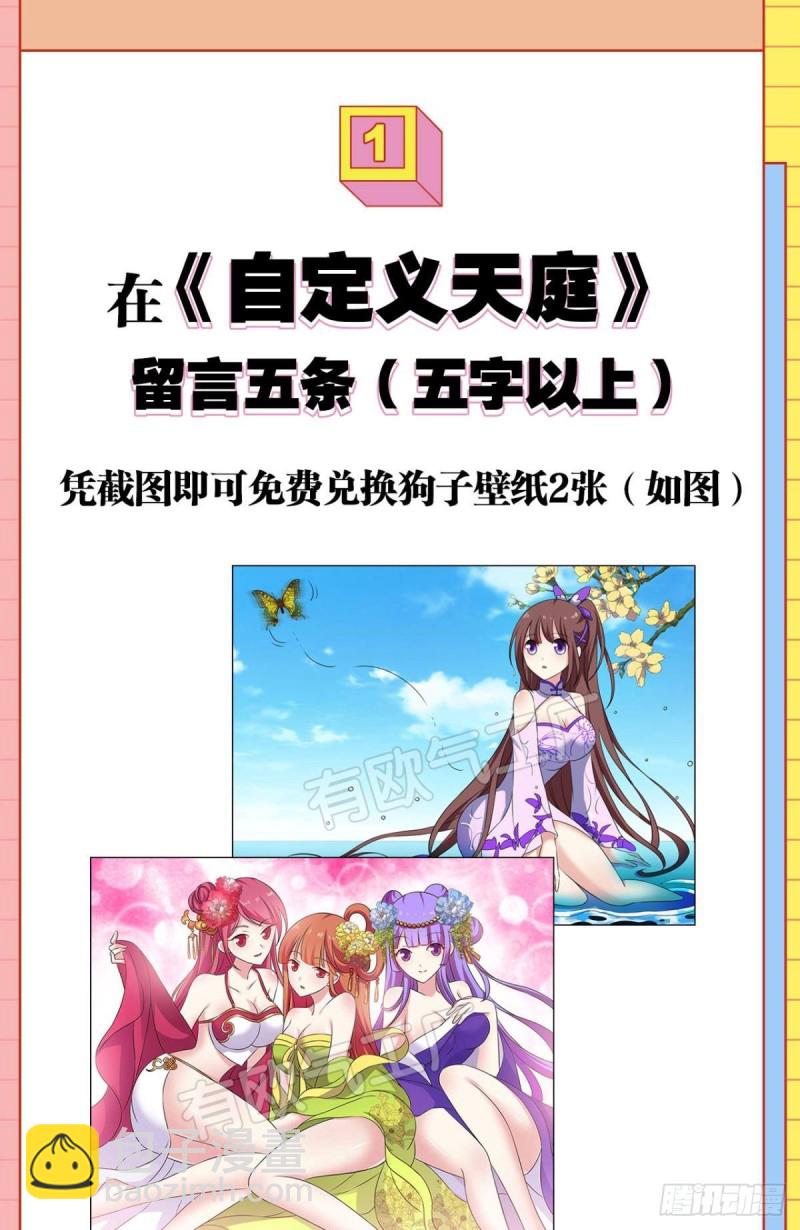 重生異世一條狗 - 仙逆(2/2) - 3