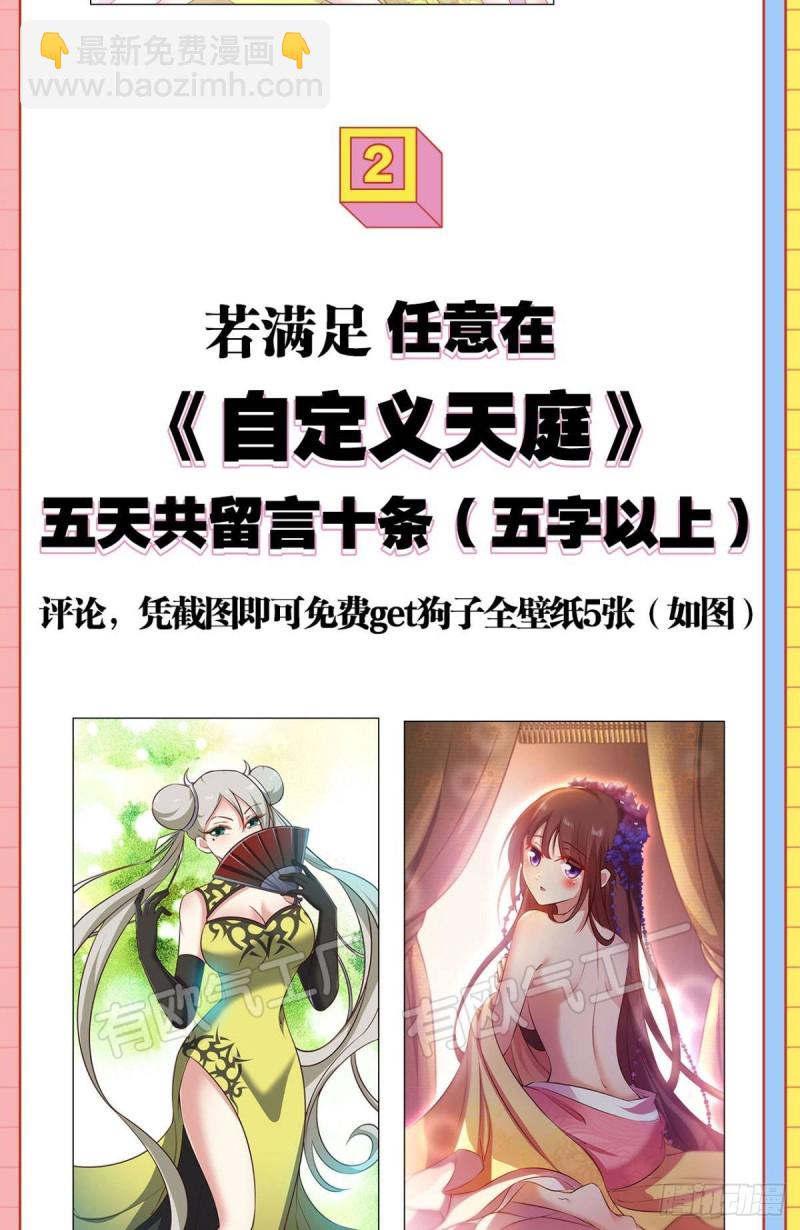 重生異世一條狗 - 仙逆(2/2) - 4