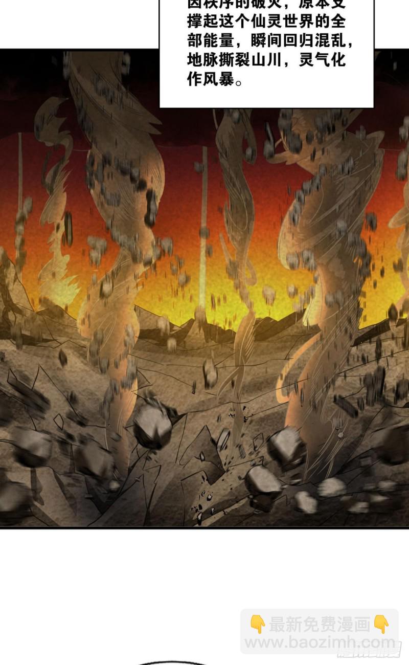 重生異世一條狗 - 仙逆(1/2) - 6