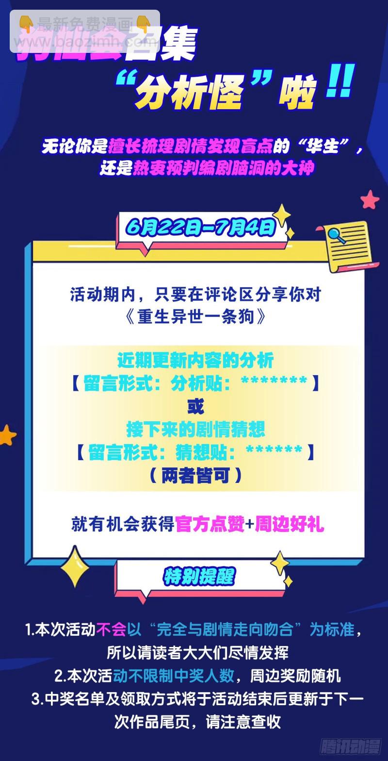 重生異世一條狗 - 仙逆(2/2) - 2