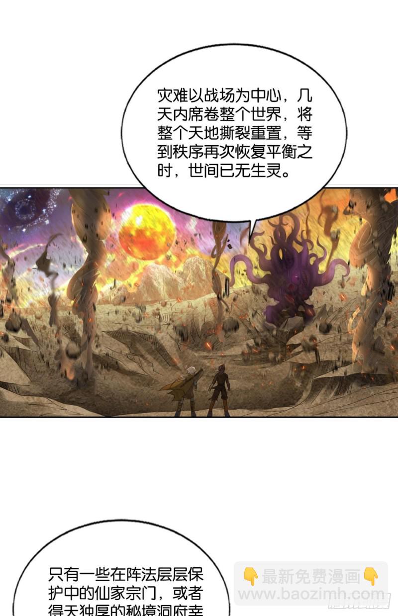 重生異世一條狗 - 仙逆(1/2) - 8