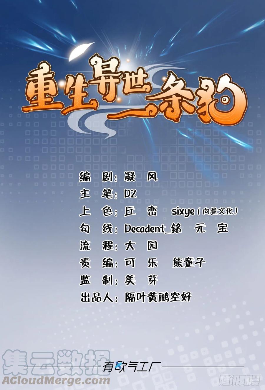 不曾存在的希望(1/2)-第196话