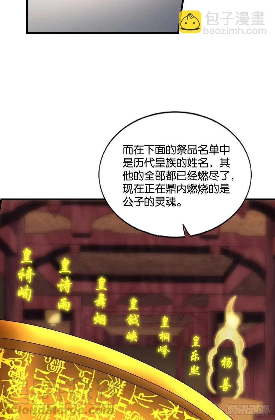 不曾存在的希望(1/2)-第196话